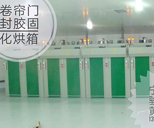 Shutter door sealant curing oven -1