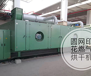 Textile dryer